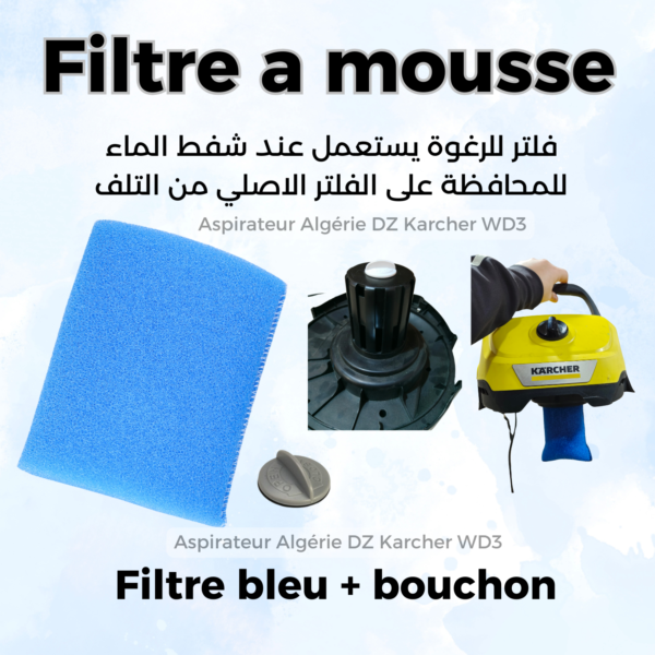 Filtre a mousse فلتر ماء