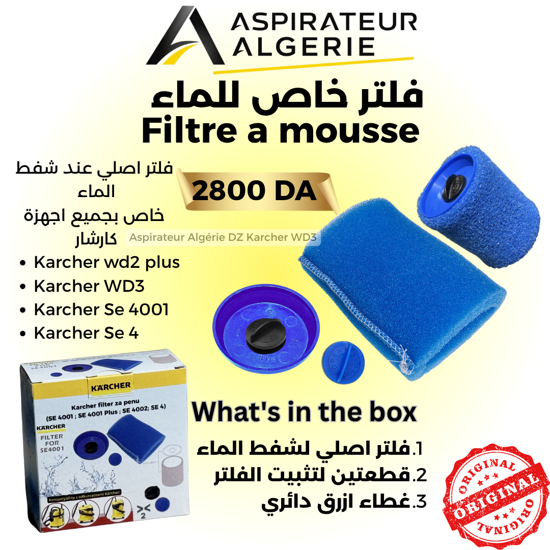 Copy of Filtre a mousse Filtre a mousse KARCHER WD3 فلتر خاص للماء – Image 1